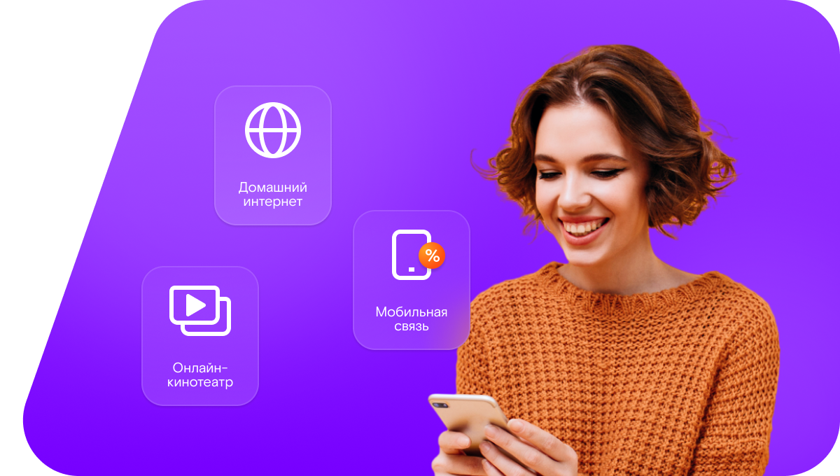 Промо-тарифы Ростелеком в&nbsp;деревня Восточное Егоровское (Нижегородская область)